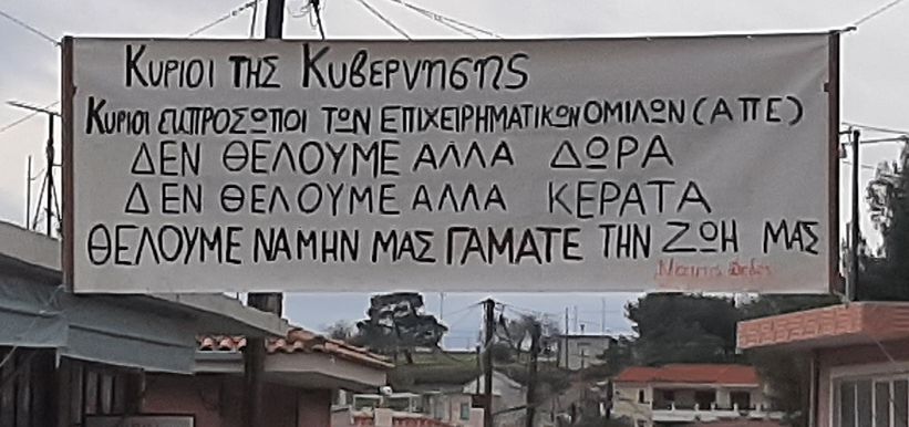 πανό